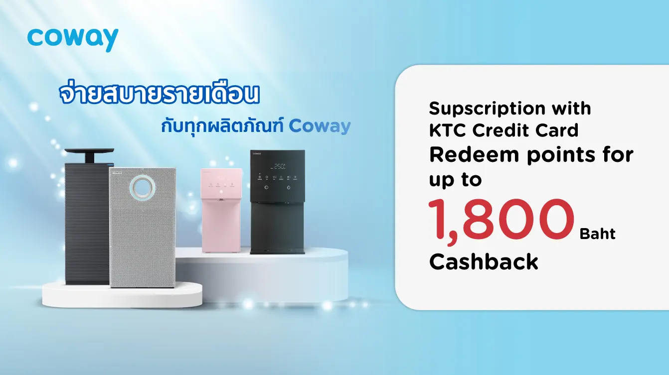 โคเวย์