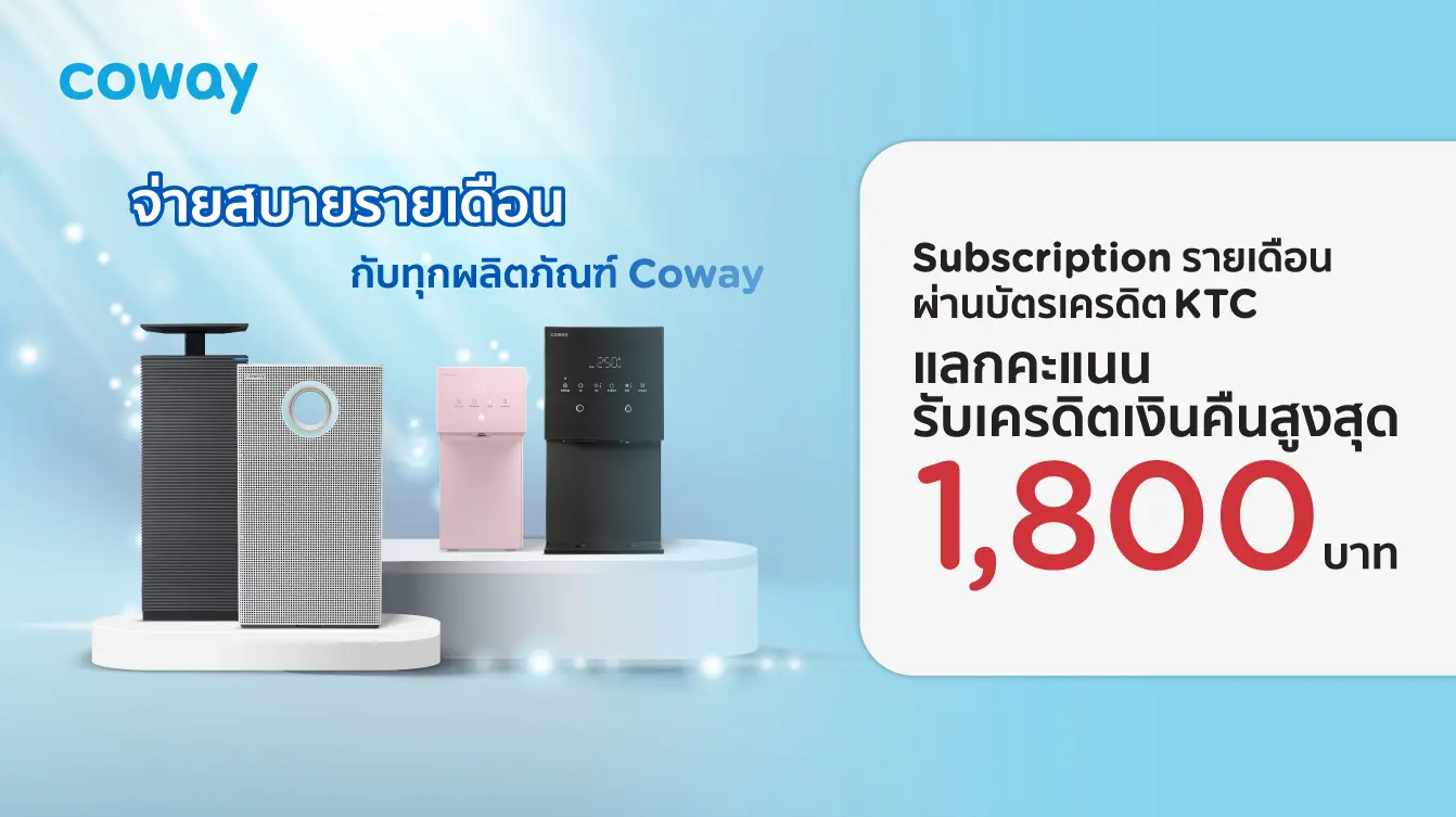 โคเวย์