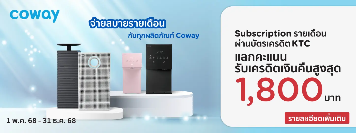 โคเวย์