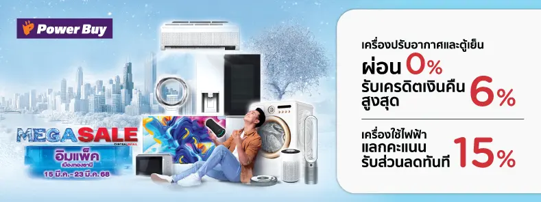 Power Buy Mega Sale