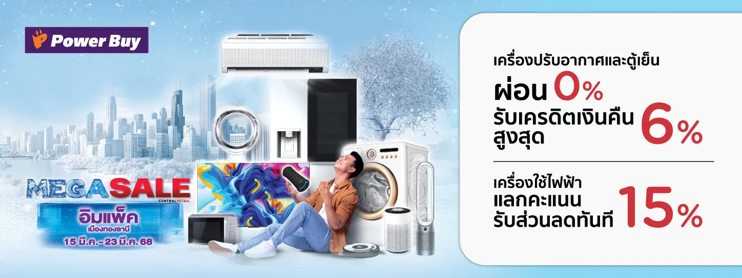 Power Buy Mega Sale