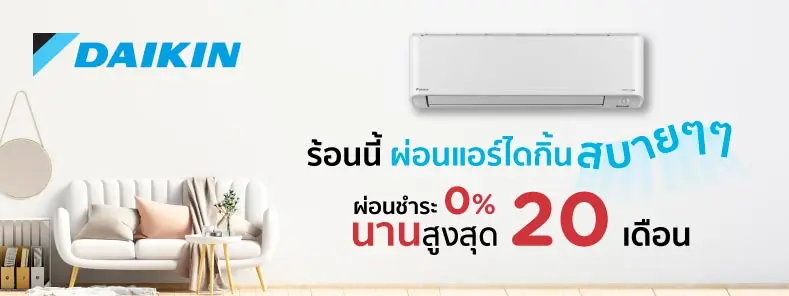 Daikin