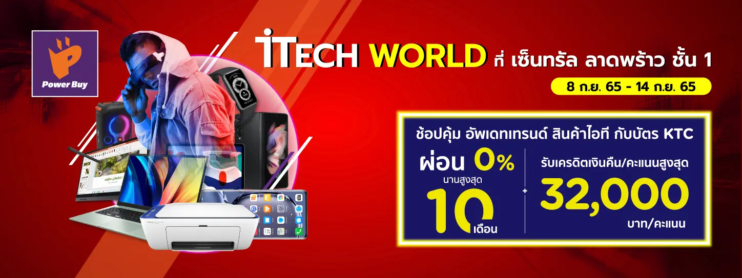 Power buy iTech World