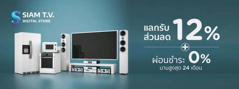 Siam T.V.