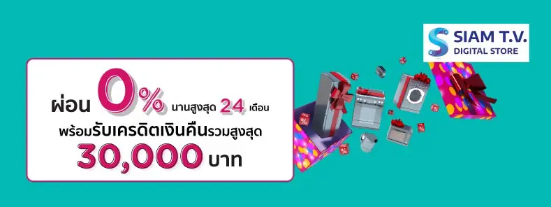 Siam T.V.