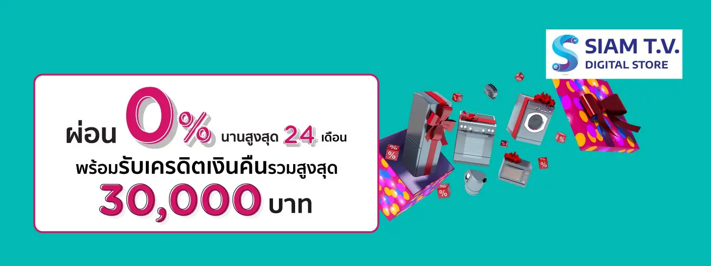 Siam T.V.