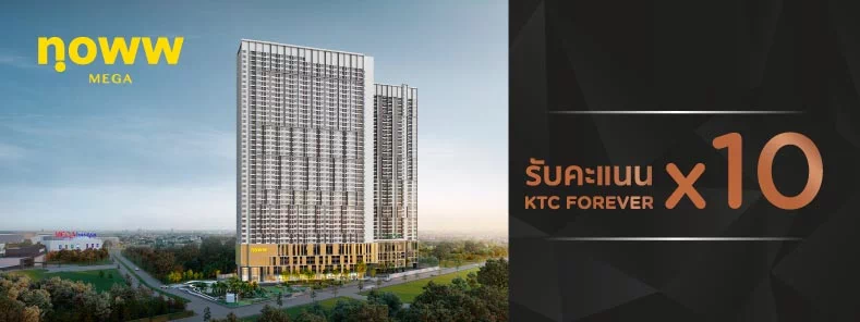 Noww Mega Condominium