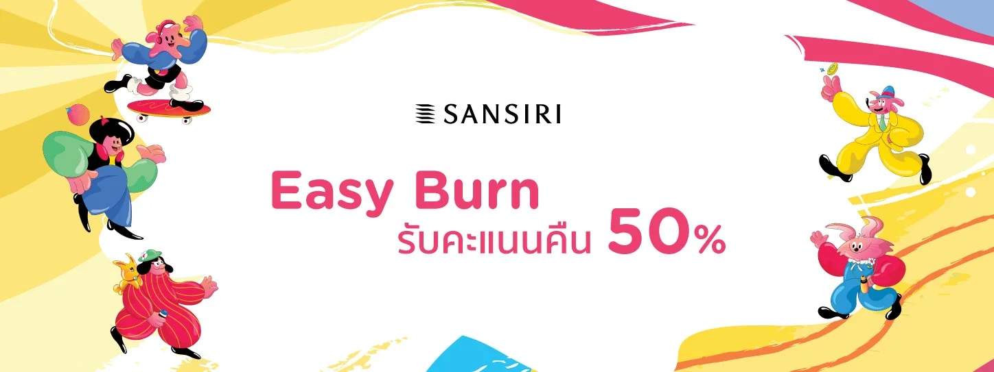SANSIRI Easy Burn