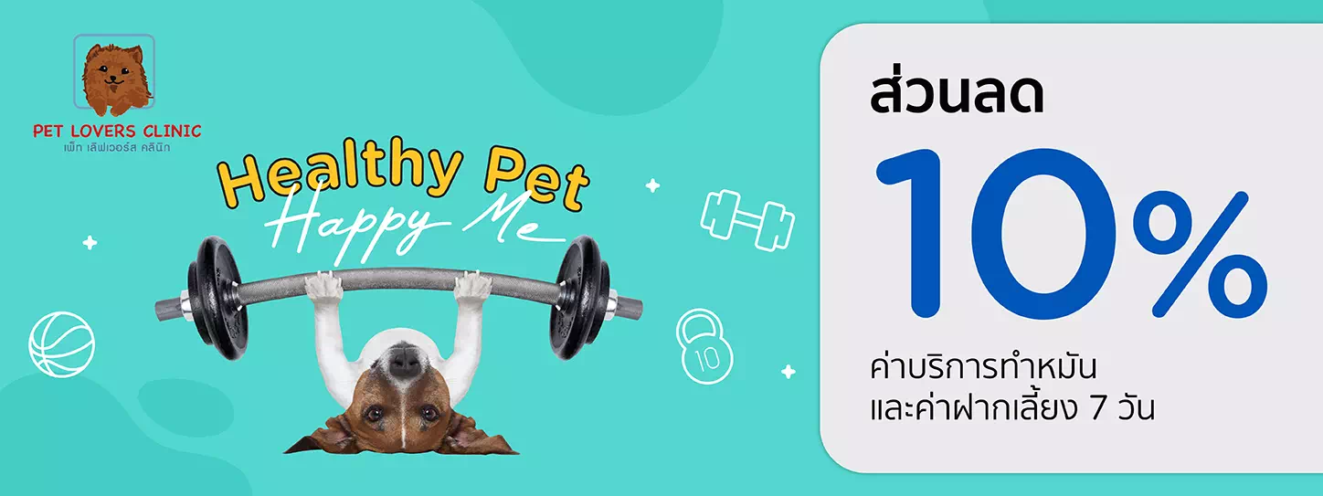 Healthy Pet Happy Me 2023 at Pet Lovers Clinic