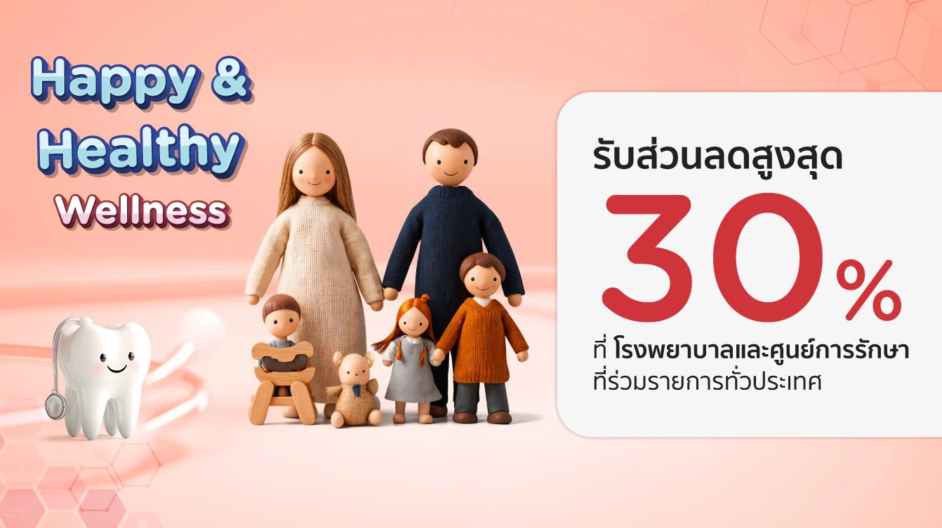 สุขภาพดี ชีวิตดี KTC Happy Healthy Wellness 2025