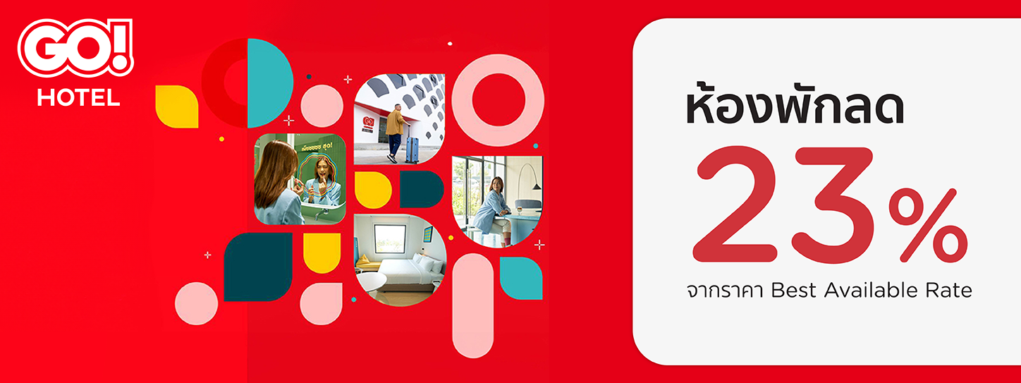 GO! HOTEL โปรโมชั่น ที่โรงแรมและรีสอร์ท กับบัตรเครดิต KTC
