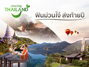 โรงแรมและรีสอร์ตในเชียงใหม่