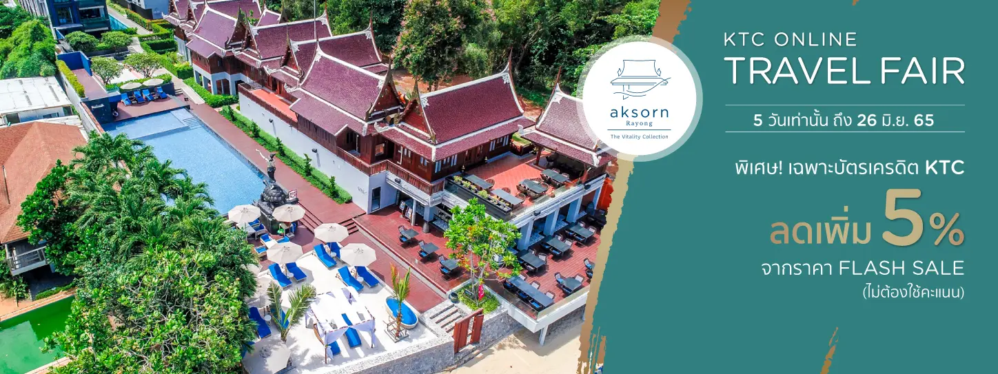 โปรโมชั่น Ktc Online Travel Fair Aksorn Rayong The Vitality Collection