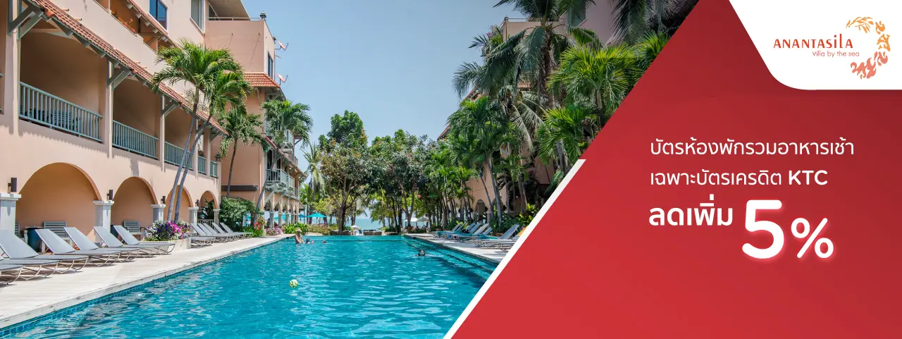 โรงแรมอนันตศิลาวิลล่า บาย เดอะซี หัวหิน (Anantasila Villa by The Sea, Hua Hin) - Travel Fair
