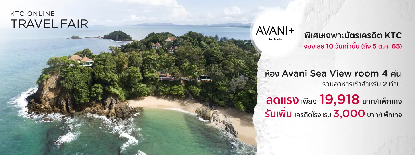 Avani+ Koh Lanta Krabi Resort - Travel Fair