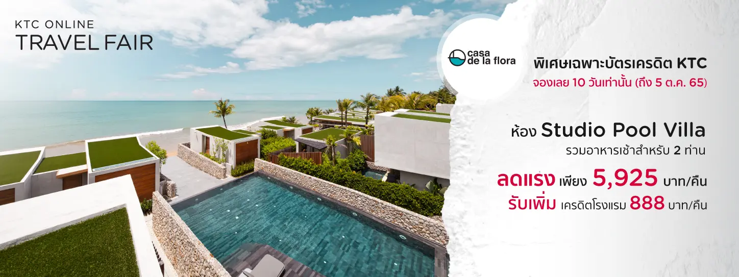 คาซา เดอ ลา ฟลอรา โฮเทล Casa de La Flora - Travel Fair