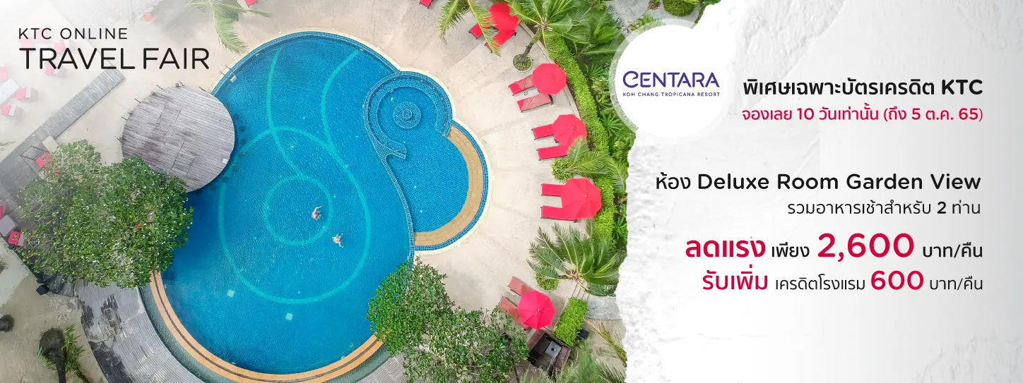 Centara Koh Chang Tropicana Resort - Travel Fair