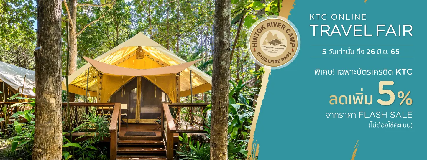 หินตก ริเวอร์แค้มป์ ณ ช่องเขาขาด (HINTOK RIVER CAMP @HELLFIRE PASS) - Travel Fair