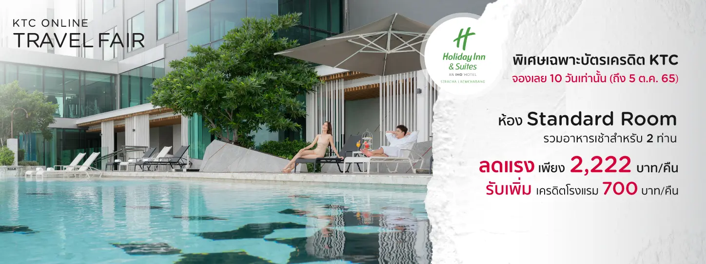 Holiday Inn Sriracha - Travel Fair