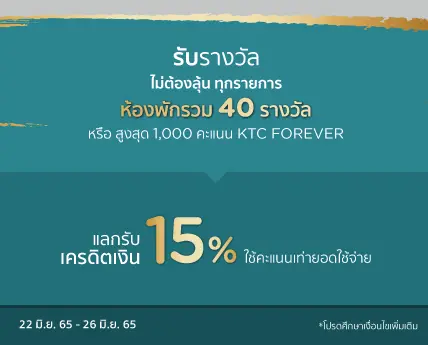 ลงทะเบียน online Travel Fair