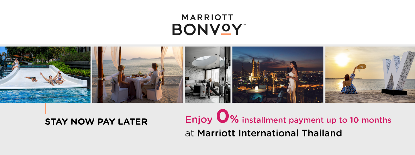 โปรโมชั่นโรงแรมในเครือแมริออท อินเตอร์เนชั่นแนล ประเทศไทย (Marriott International Thailand)