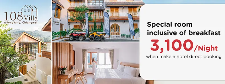 โปรโมชั่น ที่พักเชียงใหม่ราคาพิเศษ เริ่ม 3,100 บาท ที่ 108 วิลล่า โป่งแยง | KTC