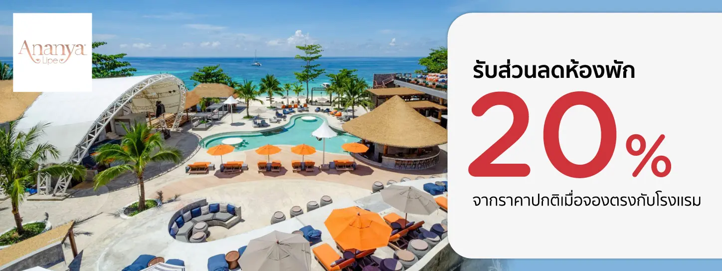 โปรโมชั่น จองที่พักเกาะหลีเป๊ะ รับส่วนลดห้องพัก 20% | Ananya Lipe Resort