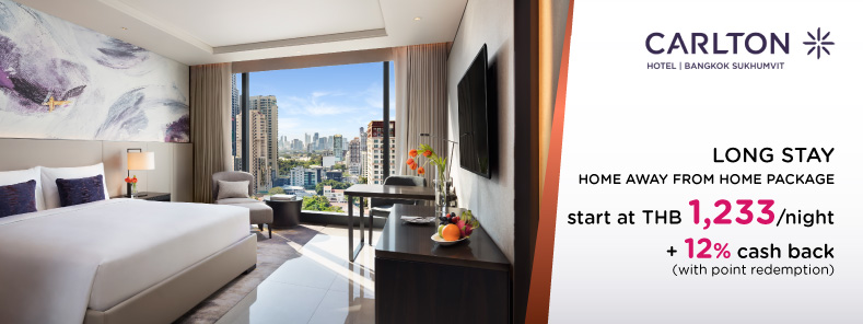 โปรโมชั่น โรงแรมคาร์ลตัน กรุงเทพฯ สุขุมวิท (Carlton Hotel Bangkok Sukhumvit)