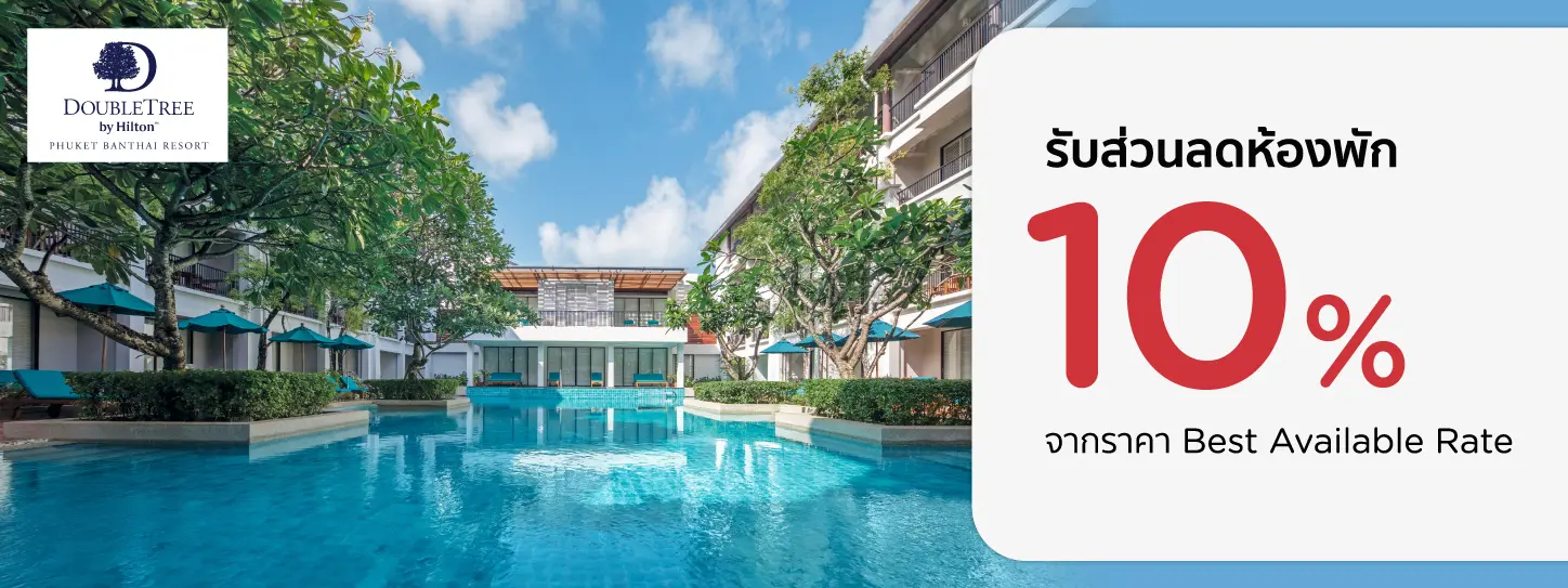 โปรโมชั่น ห้องพักลดสูงสุด 15% ที่ Pullman Khao Lak Resort
