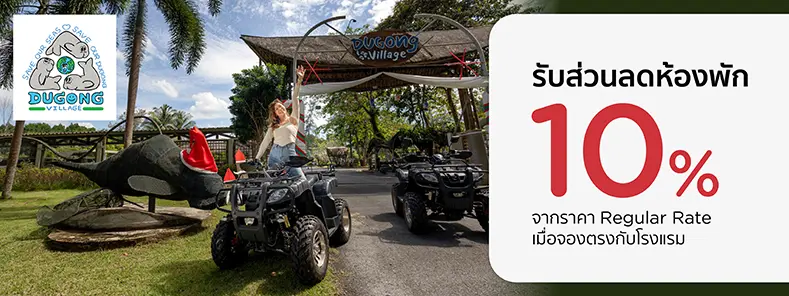 โปรโมชั่น จองที่พักตรัง รับส่วนลดห้องพัก 10% ที่ Dugong Village