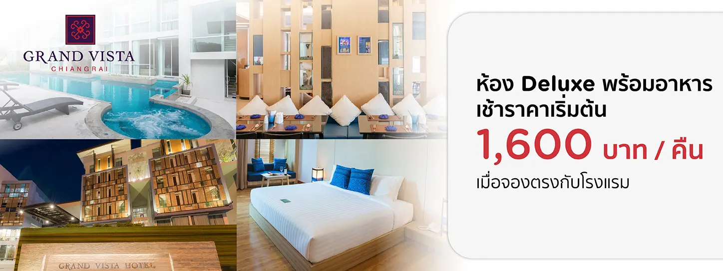โปรโมชั่นที่ Grand Vista Hotel Chiangrai ราคาเริ่มต้น 1,600 บาท กับบัตรเครดิต KTC