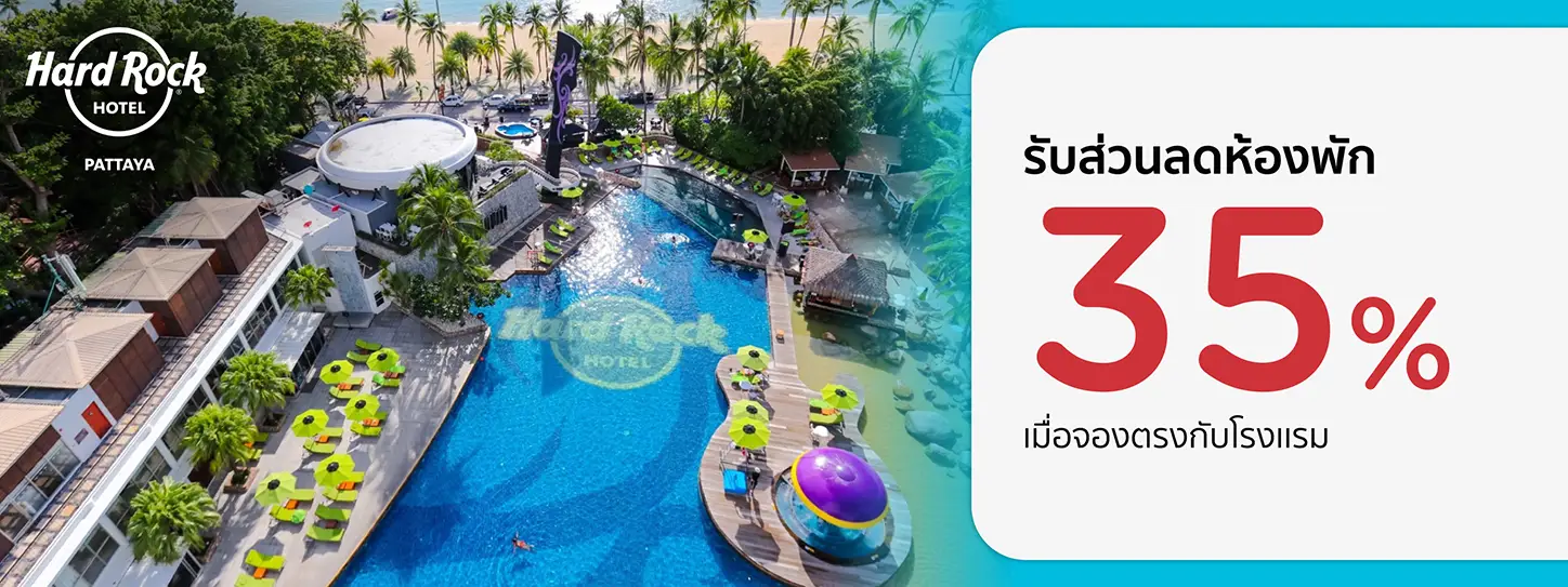 Hard Rock Hotel Pattaya