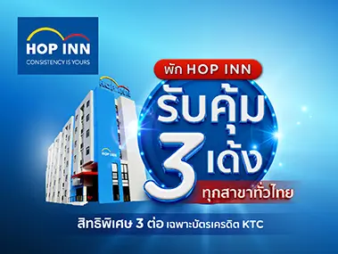 HOP INN