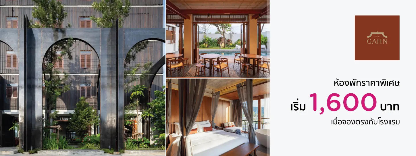Hotel Gahn Khao Lak