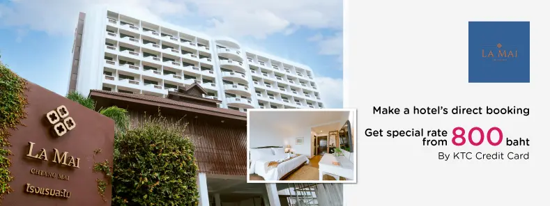 โรงแรมละไม เชียงใหม่ (La Mai Hotel, Chiang Mai)