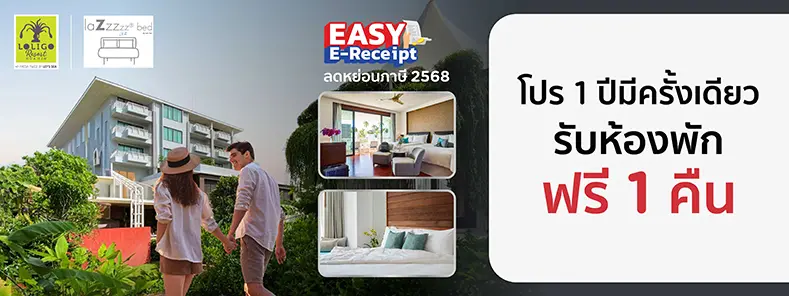 โปรโมชั่นที่ Loligo Resort Hua Hin +A Fresh Twist By Let’s Sea กับบัตรเครดิต KTC