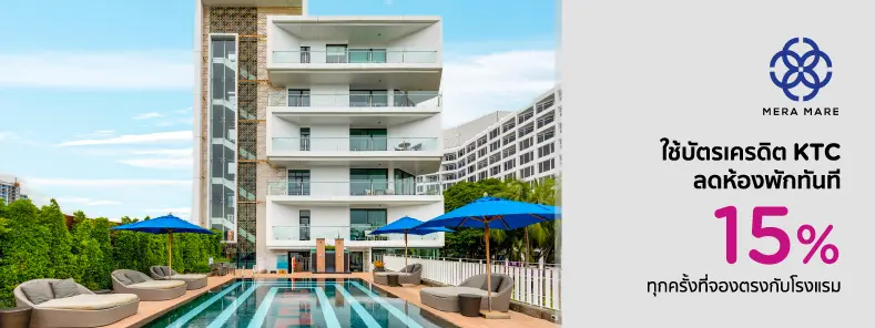 โปรโมชั่น รับส่วนลดทันที 15% ที่ Mera Mare Pattaya กับบัตรเครดิต KTC