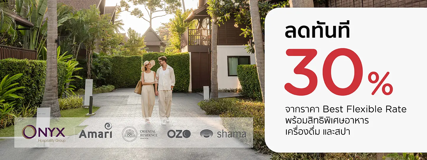 โปรโมชั่นโรงแรมในเครือ ONYX Hospitality Group รับส่วนลดสูงสุด 30% กับบัตรเครดิต KTC