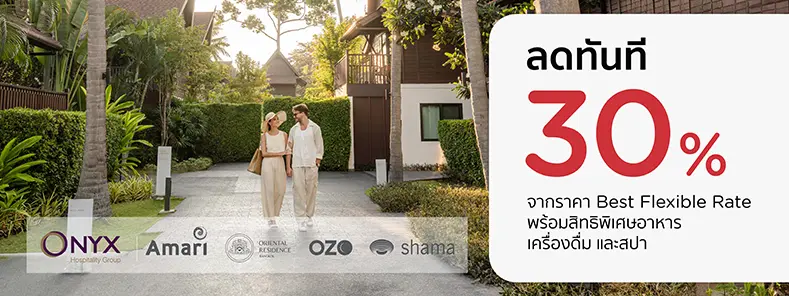 โปรโมชั่นโรงแรมในเครือ ONYX Hospitality Group รับส่วนลดสูงสุด 30% กับบัตรเครดิต KTC