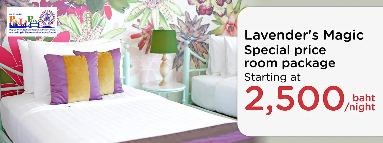 โปรโมชั่น จองที่พักบุรีรัมย์ เริ่มต้น 2,500 บาท ที่ Play La Ploen Boutique Resort | KTC