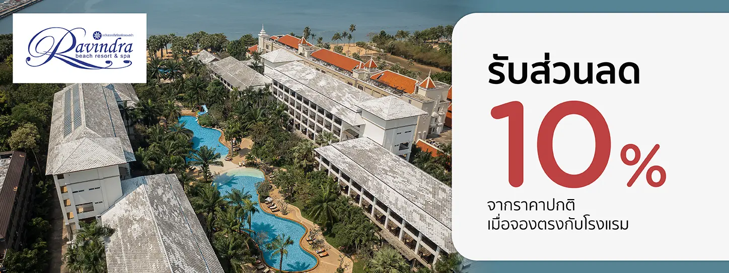 โปรโมชั่น Ravindra Beach Resort & Spa ห้องพักราคาพิเศษ กับบัตรเครดิต KTC