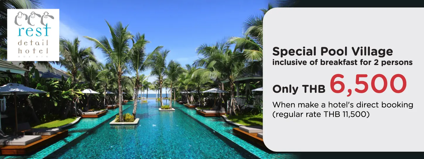 โปรโมชั่น ห้อง Pool Village รวมอาหารเช้า |Rest Detail Hotel Hua Hin