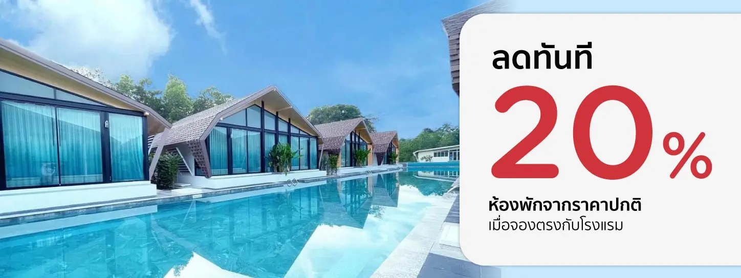 โปรโมชั่น ลดทันที 20% ห้องพักจากราคาปกติ ที่ Southern Airport Hotel