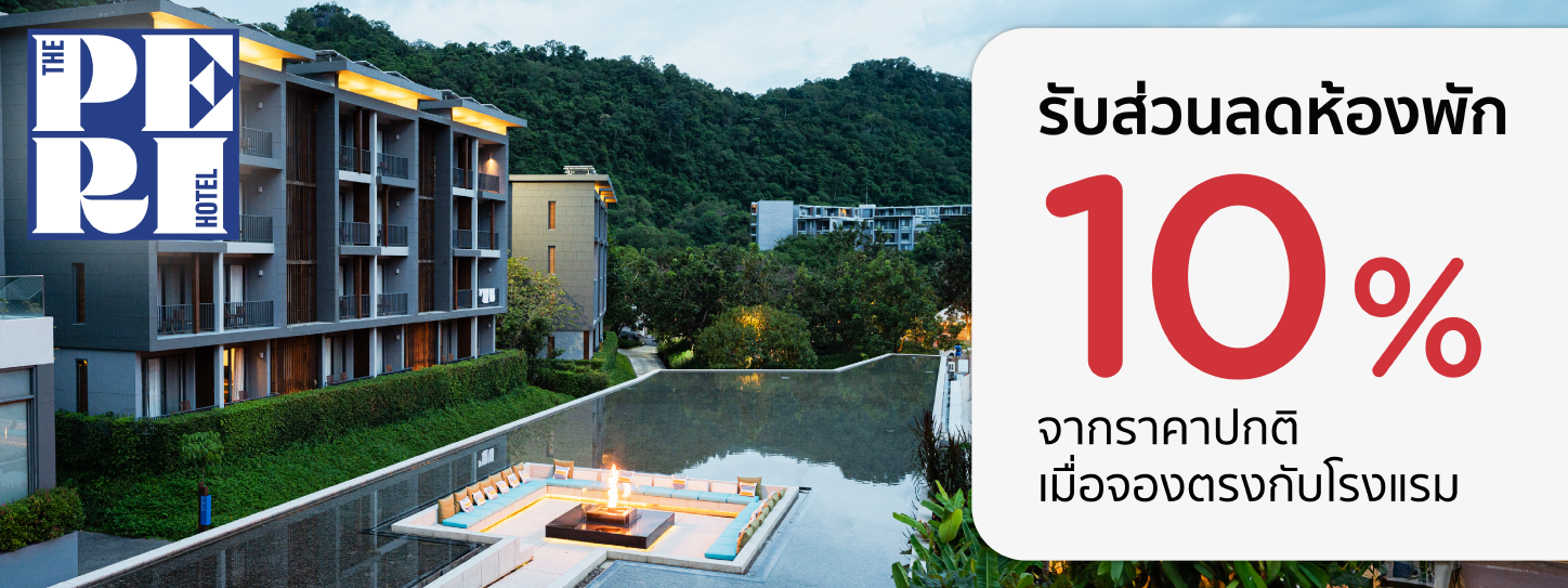 โปรโมชั่นที่ The Peri Hotel Khao Yai รับส่วนลดห้องพัก 10% กับบัตรเครดิต KTC