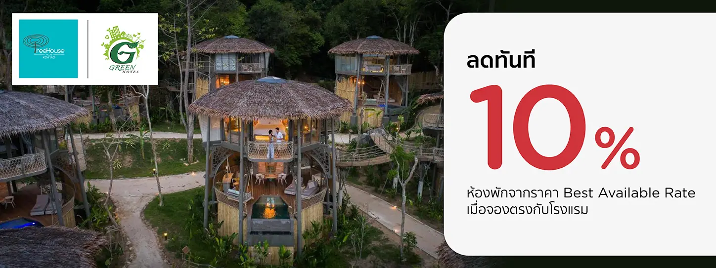 โปรโมชั่นที่ TreeHouse Villas Koh Yao รับส่วนลดห้องพัก 10% กับบัตรเครดิต KTC
