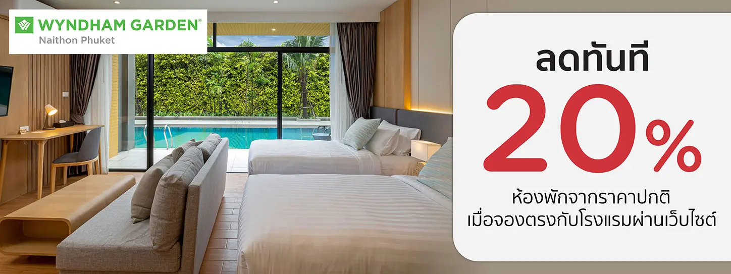 โปรโมชั่น ลดทันที 20% เมื่อจองตรงกับ Novotel Marina - ศรีราชา แอนด์ เกาะสีชัง