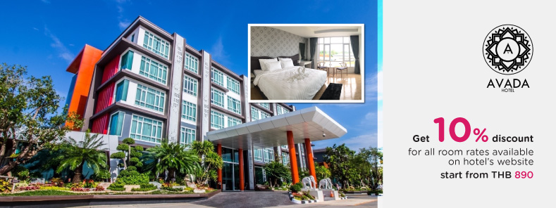 โปรโมชั่นโรงแรม เอวาด้า ตราด (Avada Hotel, Trat)