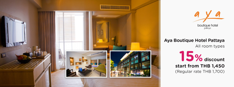 โปรโมชั่นโรงแรม อายะ บูติค โฮเท็ล พัทยา (Aya Boutique Hotel Pattaya)