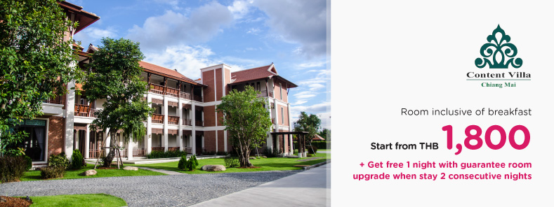 โปรโมชั่นโรงแรม คอนเทนท์ วิลล่า เชียงใหม่ (The Content Villa Chiang Mai)
