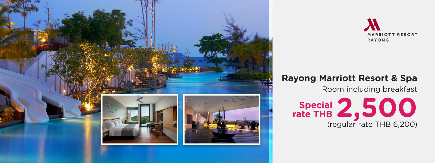 Flash Sale! โรงแรม ระยอง แมริออท รีสอร์ท แอนด์ สปา (Rayong Marriott Resort & Spa)
